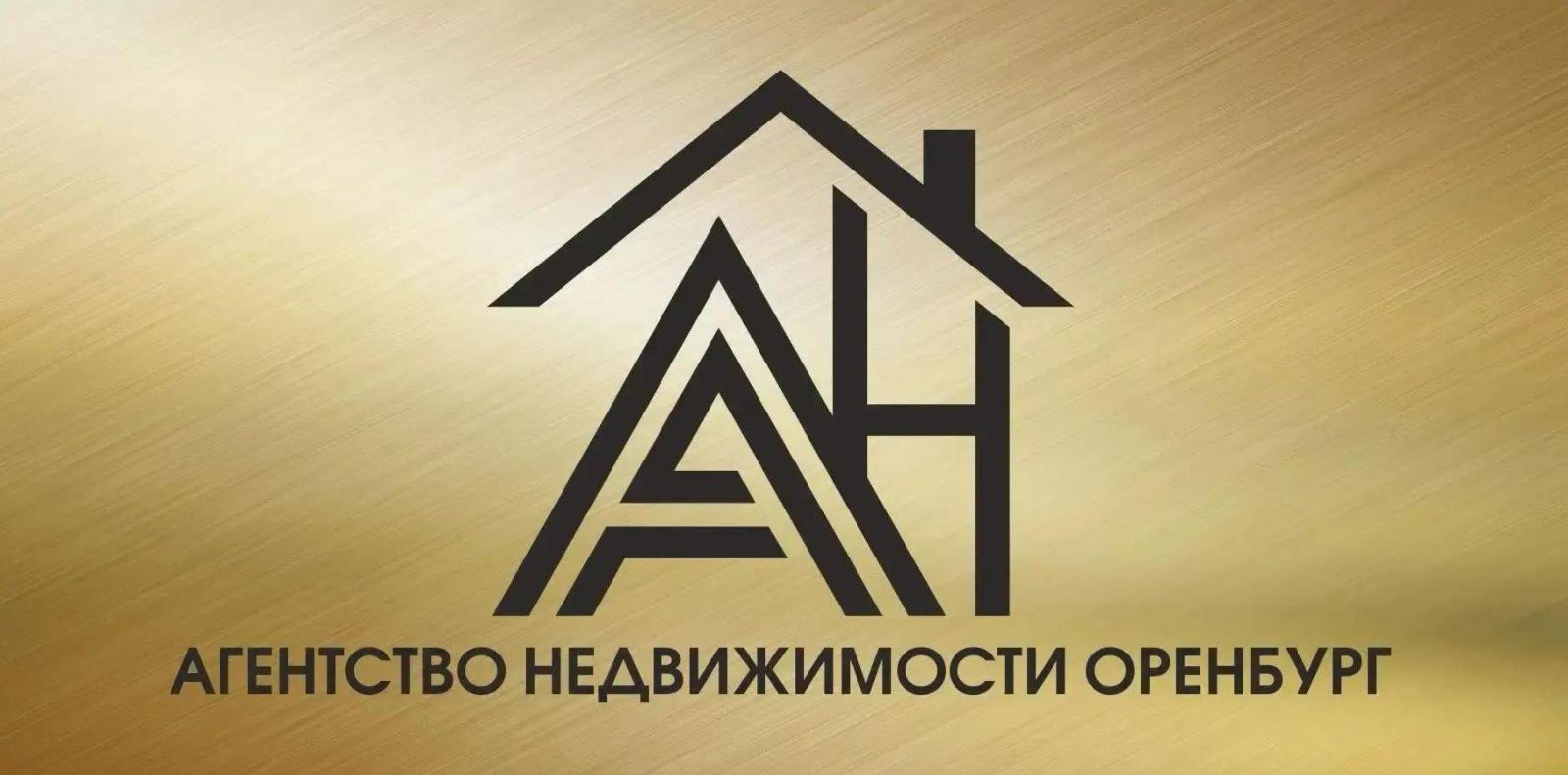 Агентство недвижимости «Оренбург» - 